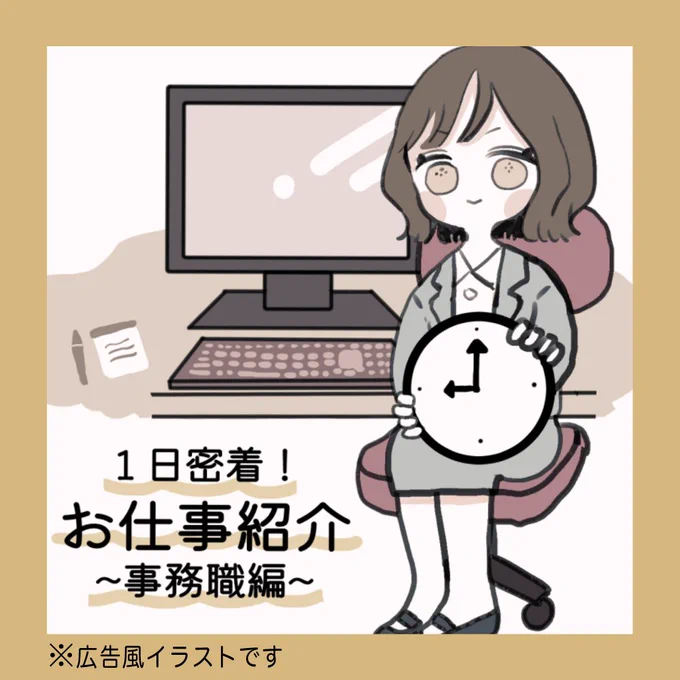 昨日のイラストを使って、広告とかイスタフィード風?の画像作ってみたよ〜。 