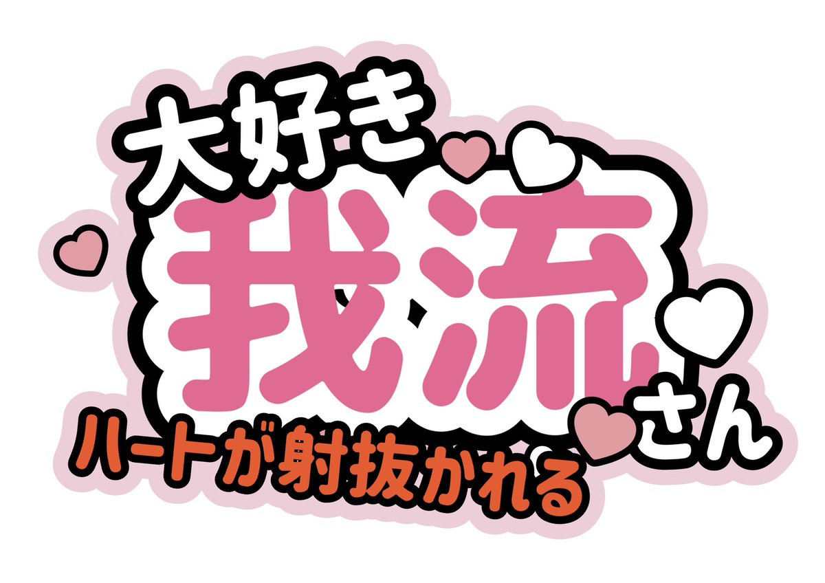 judeyouer142798's tweet image. æšãããŒããäœã£ãŠã¿ãð
#ããã³ã#chibiunity #æ¡éã#ææµã#YOSAKOI #ããããã#ãšãµã³ã€ã#dance