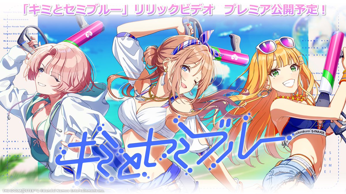 ☆┈┈┈┈┈┈┈┈┈┈┈☆ プレミア公開直前