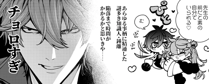 無事脱稿できました!原稿中に夜神🌙とタルの親和性高いという気付きも得れました(模写) 