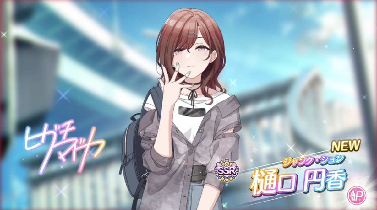 シャニマス パラコレ 120連目でピックアップPSSR樋口円香✨✨ 果穂は