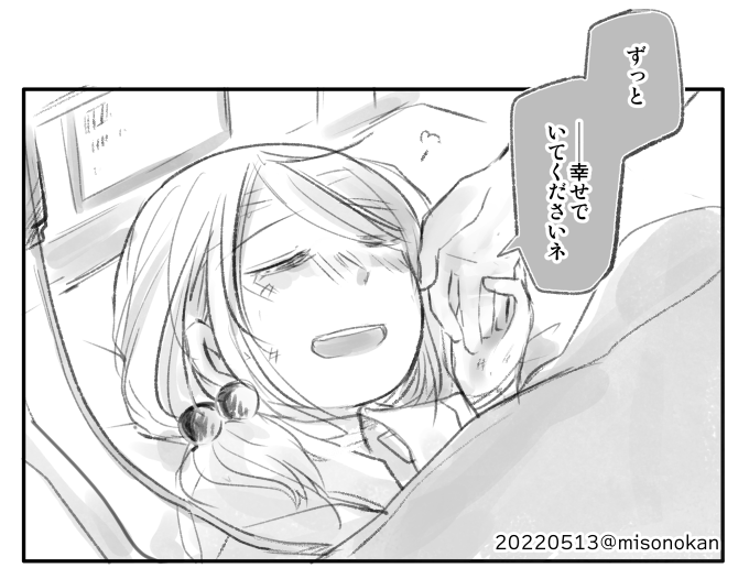 ついでの看病ネタ亜種(どっちもお題で描いたもの) 