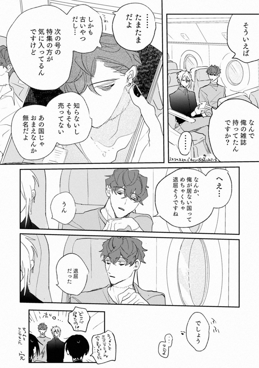 (3/3)
寄稿させて頂いた話のweb再録でした! 