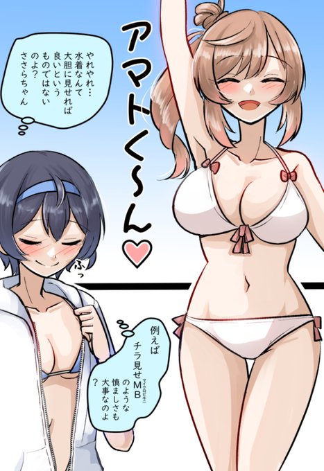 水着なささつづハシ 