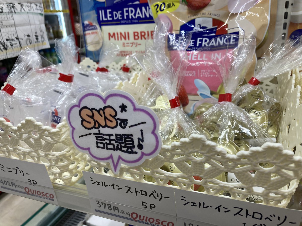 Meganenokagaya's tweet photo. ピザにハマリ食べすぎて飽きた笑
今日は娘が行きたいと言うので付き添いで!
食べてみかったプルコギと初めて見た有田みかんソフトに釘付けされ即買い物カゴの中へ🤣
今日は全て娘の奢り笑
遠慮なしにカゴにポイポイ👍🏻
#QUIOSCO
#和歌山大学前駅
#コンビニ
#プルコギ
#有田みかんソフト https://t.co/Qr32je0gnT