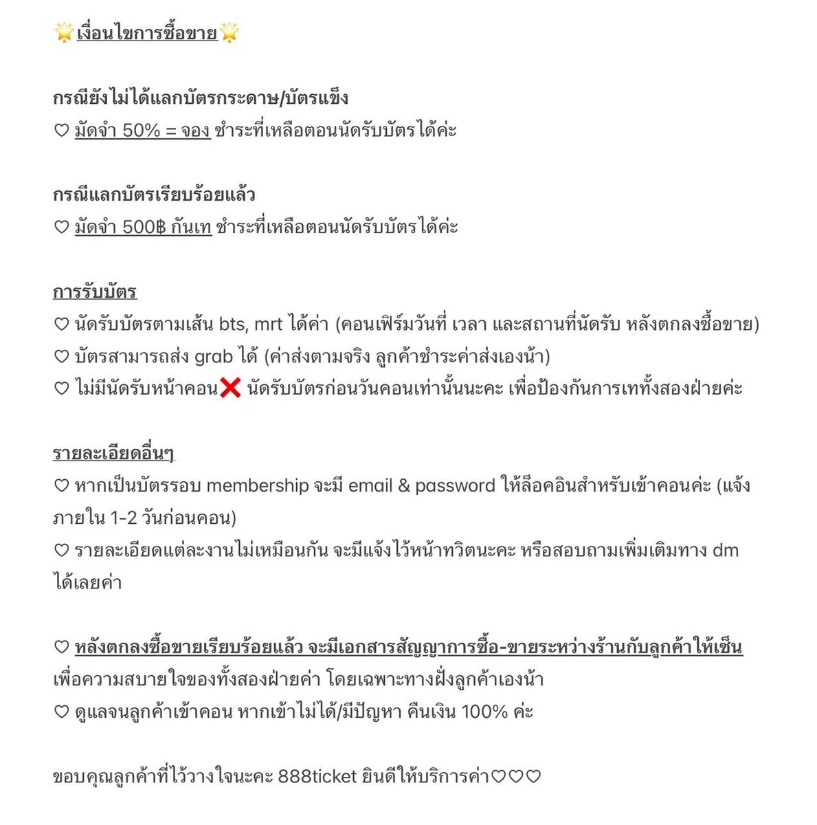 888ticket tweet media
