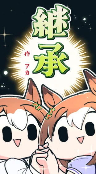 改めて駄カッパさんの『元祖ウマ系ラーメン合同』に、もちろんファインで参加しております 