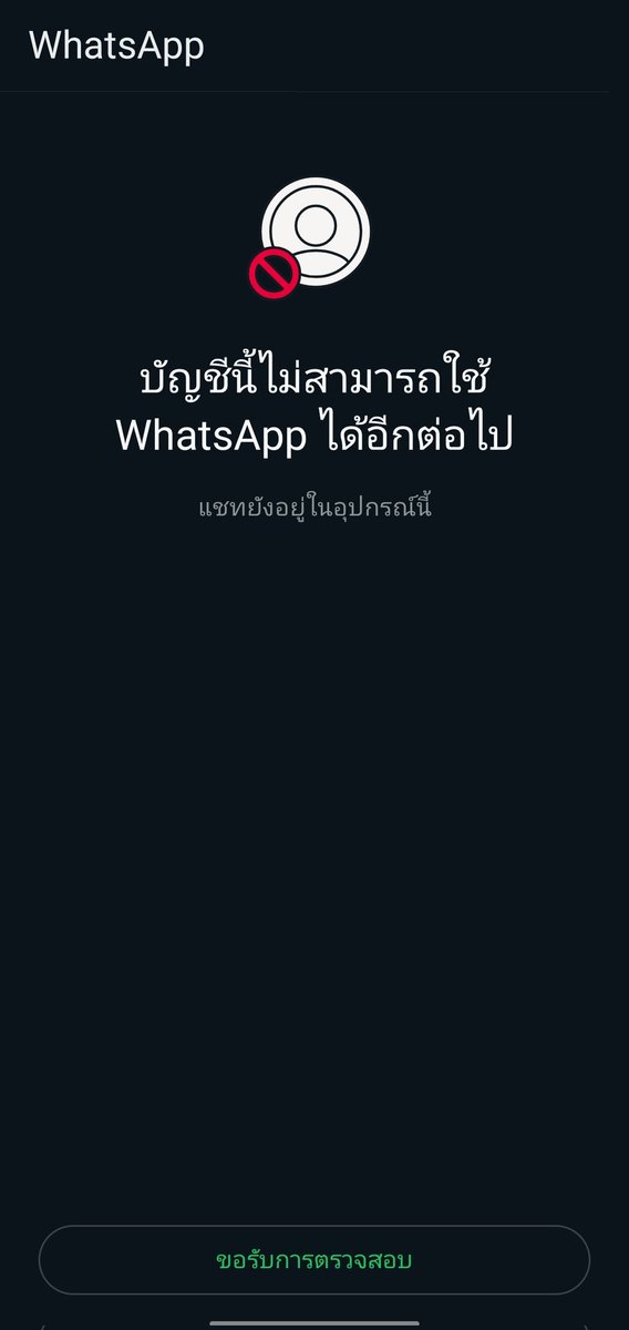 เตวันลาออกละ tweet media