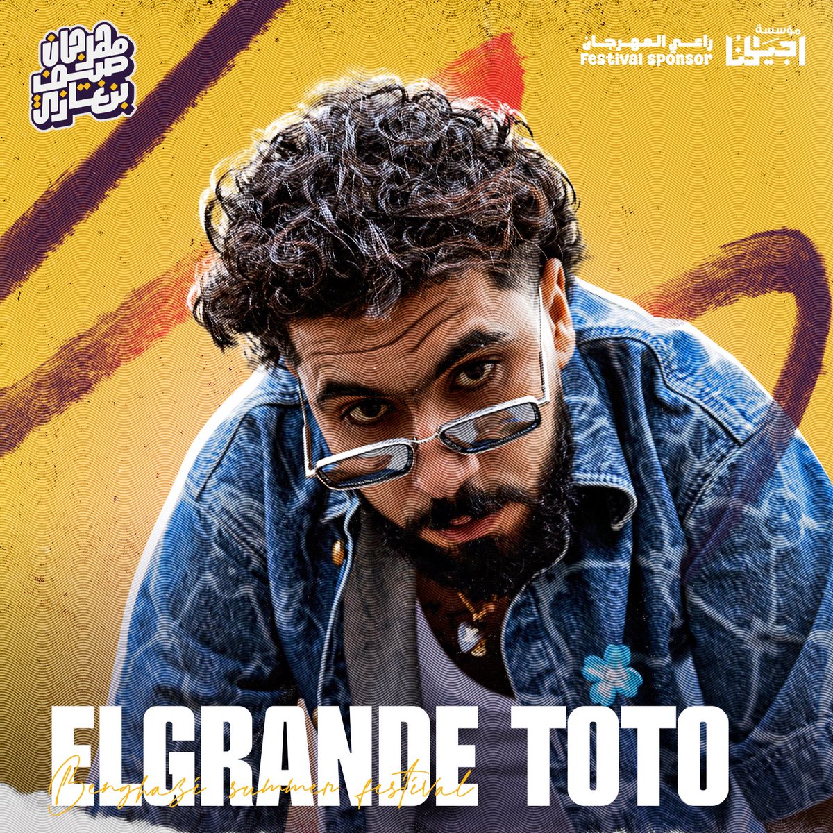 Official_BSFest's tweet photo. نجم المغرب الاول والاكثر استماعاً في المغرب العربي، العالمي "قراندي طوطو" 🤩

من ضمن قائمة الفنانين في مهرجان صيف بنغازي 🔥 .

استنونا بالتفاصيل⏳..

#benghazisummerfestival 
#مهرجان_صيف_بنغازي
#خلوها_تفرح

راعي المهرجان
Festivals sponser: @Ajyalonaly https://t.co/HYWtc2aiHu