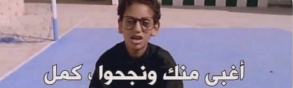 Egyptianmemees's tweet photo. طريقتي في تحفيز نفسي https://t.co/lJ2X5wNQ5I