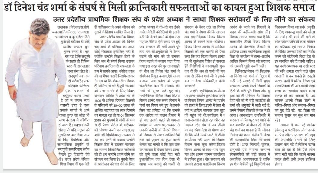 डॉ दिनेश चंद शर्मा जिंदाबाद। 
<a href="/DrDCSHARMAUPPSS/">Dr Dinesh Chandra Sharma</a>