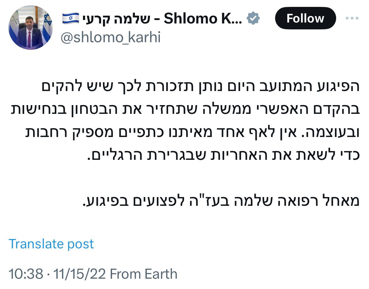 BenCaspit's tweet photo. נו, אז תקימו כבר! https://t.co/9ntdnkDB37