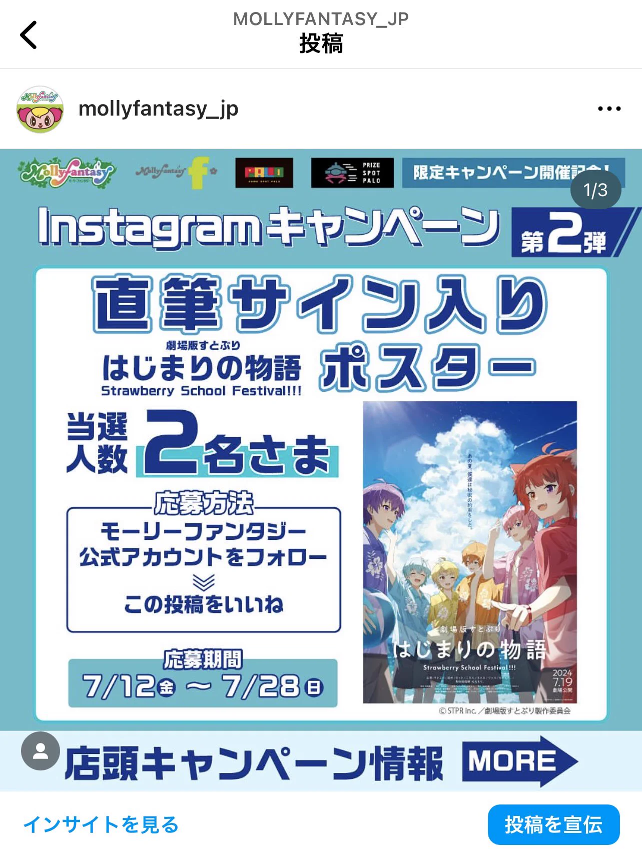 モーリーファンタジー【公式】 on X: 