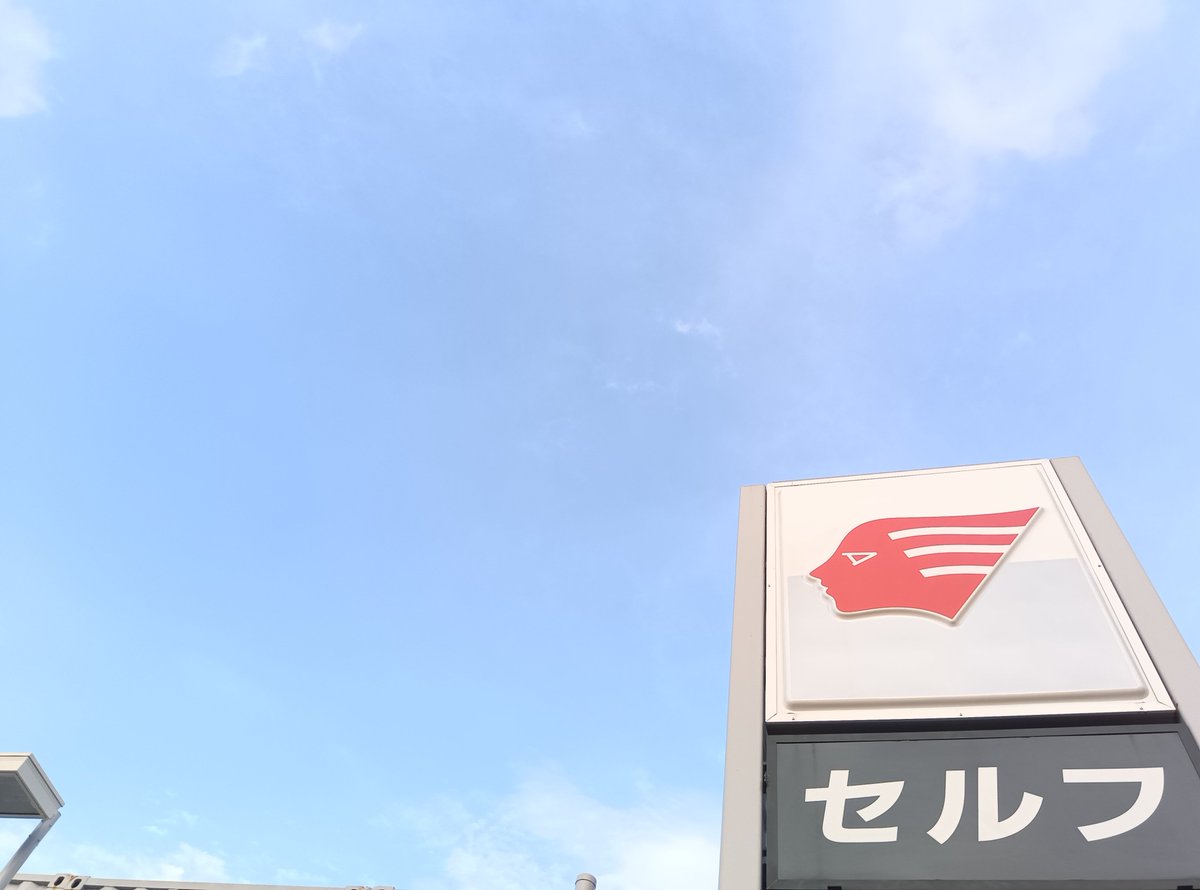 セルフ高島平SSプレオープン二日目、元気に営業しています。 この度、ドライブスルー洗車機導入を記念し、期間限定で洗車の全メニュー半額キャンペーンを実施中です🧽  金額や期間はSS店頭でご確認ください。 SNSで呟いておいてなんですが、 赤字覚悟なのであまり大きな声 ...