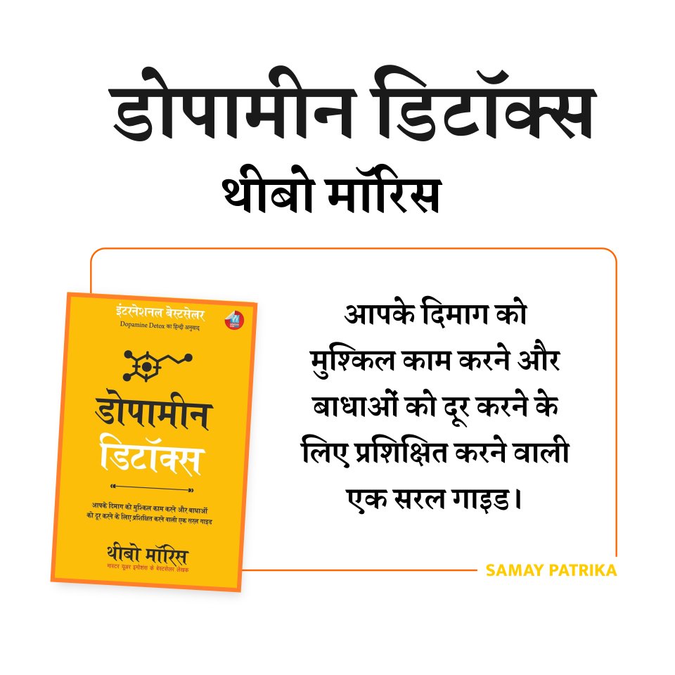 Samay Patrika tweet media