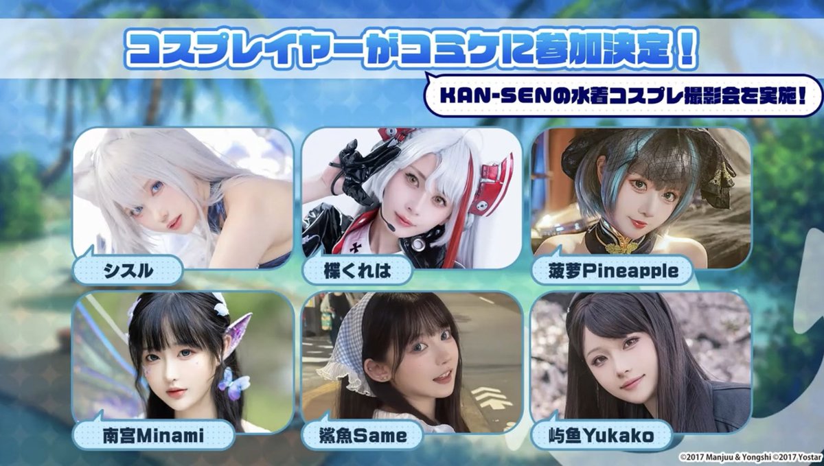 【お知らせ】
先ほど情報解禁されました〜！
コミックマーケット104にて、
#アズールレーン ブースに出演します！🌻✨

ぜひぜひ会場に遊びに来てくださいね！📷ˊ˗
#夏のアズ生 #C104 https://t.co/6sMl1OiQbK