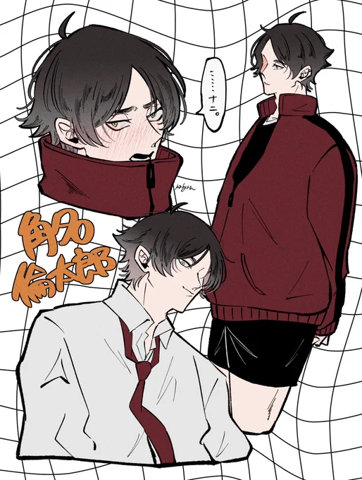 角名 
