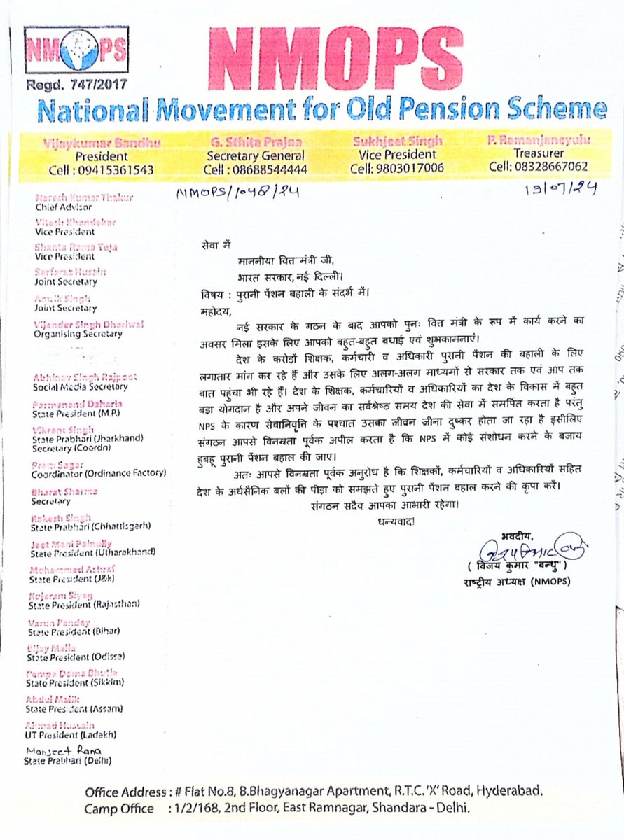 मा० प्रधानमंत्री जी एवं मा०वित्तमंत्री जी से विनम्रता पूर्वक निवेदन है कि NPS में संशोधन करने के बजाये हुबहू #OPS बहाल करने की कृपा करें। अर्धसैनिक बलों सहित देश के करोड़ों लोगों की मांग है।
<a href="/narendramodi/">Narendra Modi</a> <a href="/PMOIndia/">PMO India</a> <a href="/nsitharaman/">Nirmala Sitharaman</a> <a href="/RahulGandhi/">Rahul Gandhi</a> <a href="/yadavakhilesh/">Akhilesh Yadav</a> <a href="/ANI/">ANI</a> <a href="/PTI_News/">Press Trust of India</a>