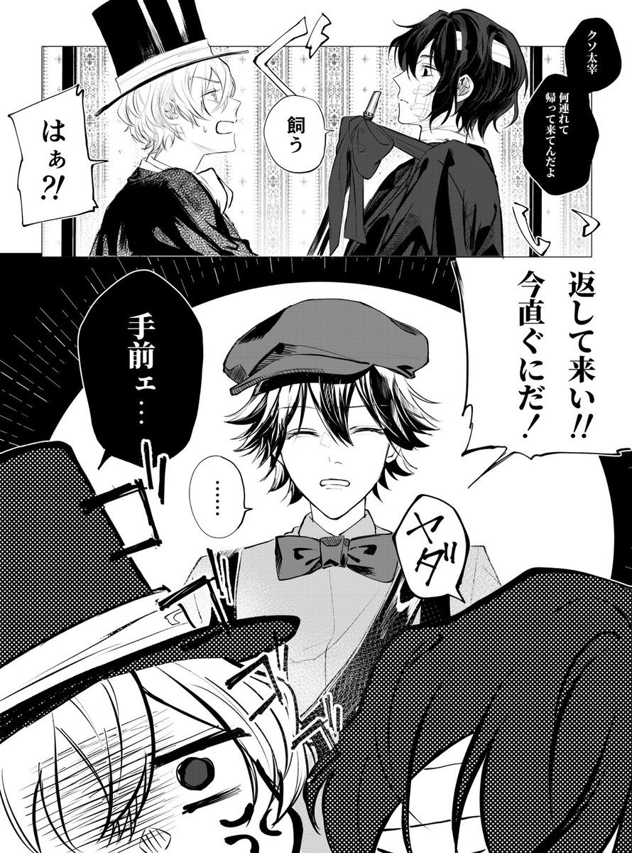 mugi_39812's tweet photo. めゐじ村②
太乱に振り回される中君 https://t.co/8yXltw8Idd