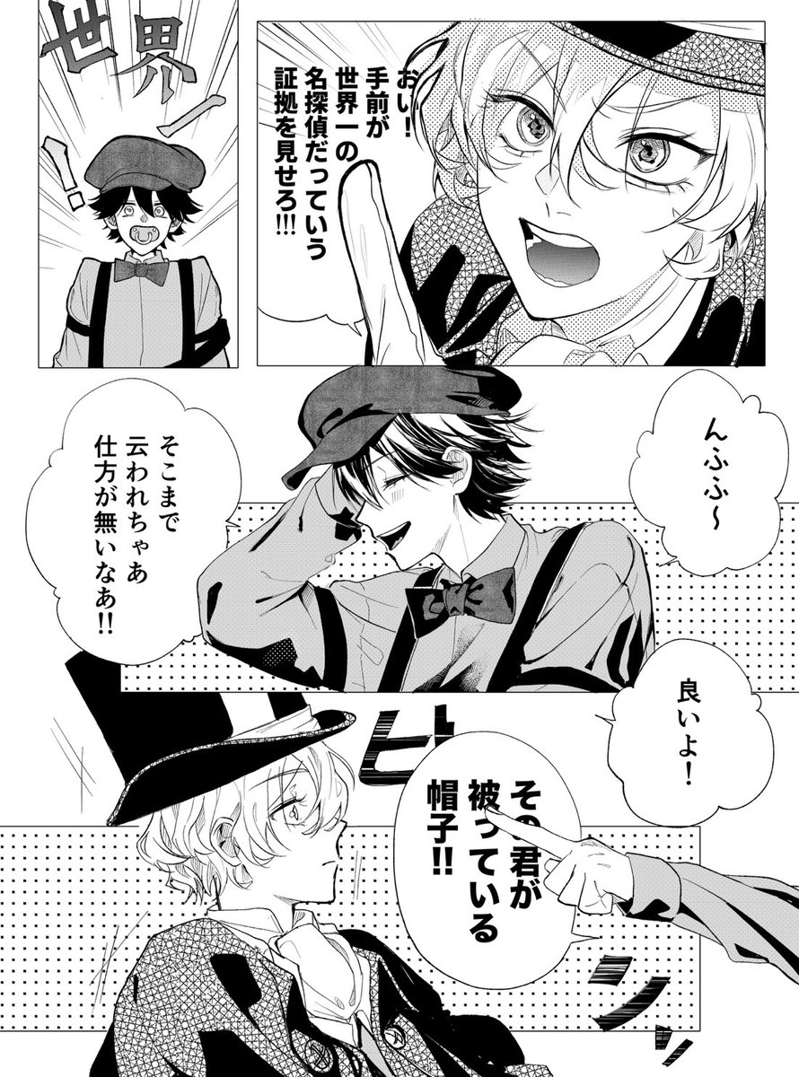 mugi_39812's tweet photo. めゐじ村②
太乱に振り回される中君 https://t.co/8yXltw8Idd