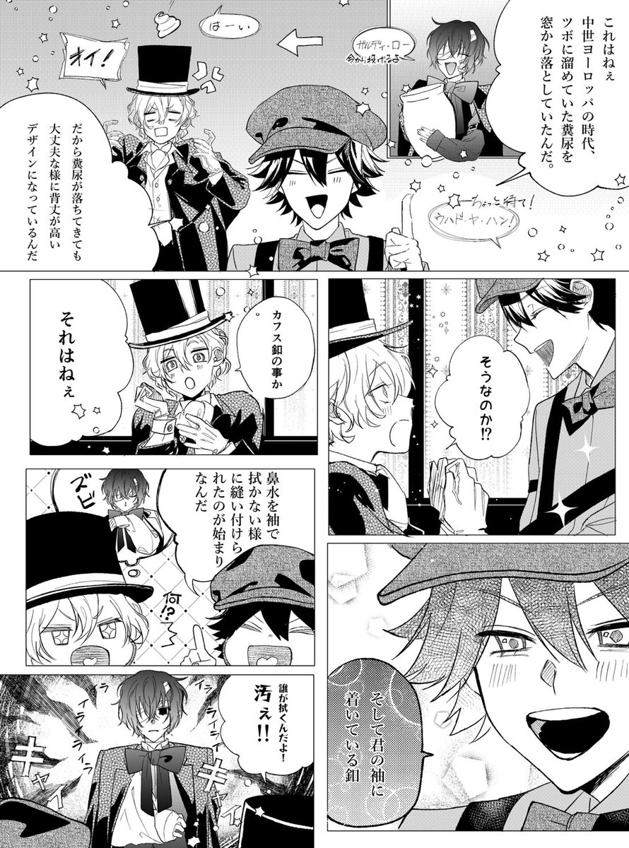 mugi_39812's tweet photo. めゐじ村②
太乱に振り回される中君 https://t.co/8yXltw8Idd