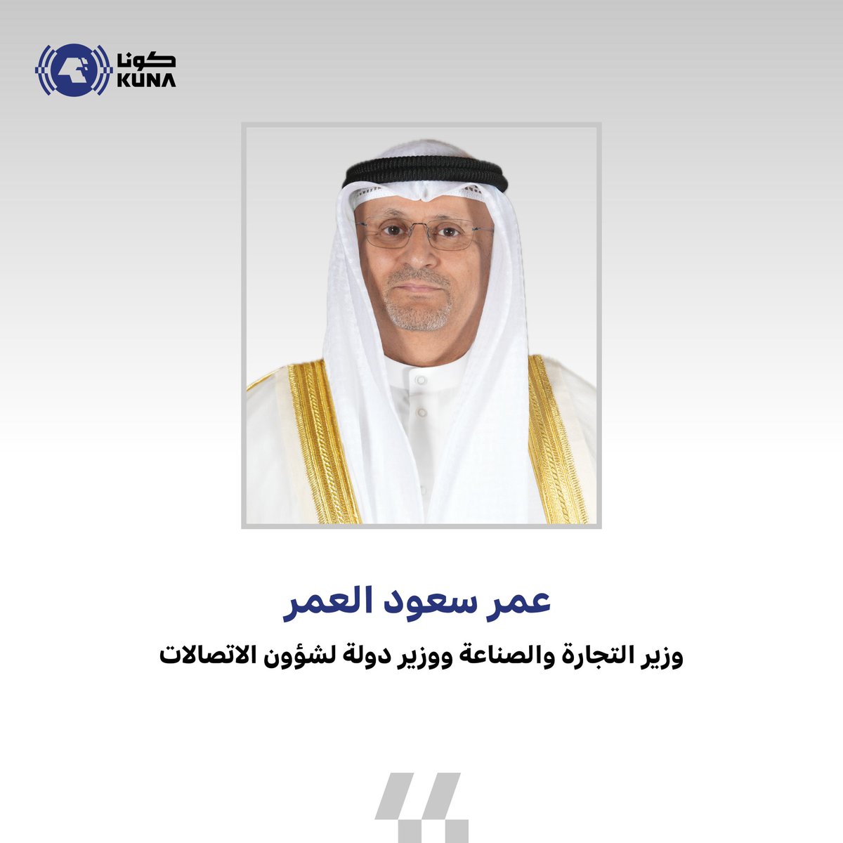 وزير (الاتصالات) عمر العمر لـ(كونا): نطمئن بأن الوضع في الأجهزة الحكومية مستقر ولم تتأثر أي من الأجهزة والتطبيقات وذلك بفضل الجهود المستمرة التي نبذلها في تعزيز وتأمين أنظمتنا الحكومية والبنية التحتية الإلكترونية

 ow.ly/SLnE30sF7yC

#كونا #الكويت