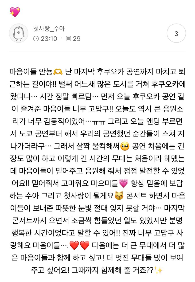 myxxoa's tweet photo. 240719 #수아 프롬

💖

#CSR #첫사랑 #SUA https://t.co/HINrrr9NFN
