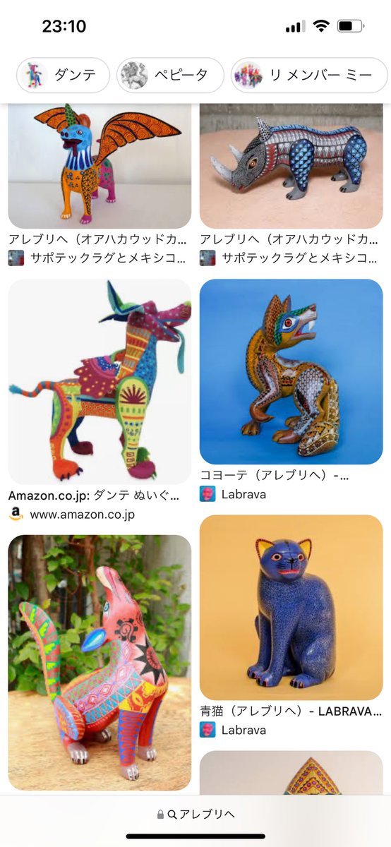 リメンバーミーのさぁ、カラフルな聖獣？🌈🦄🦜🐕かっこよくて調べたら