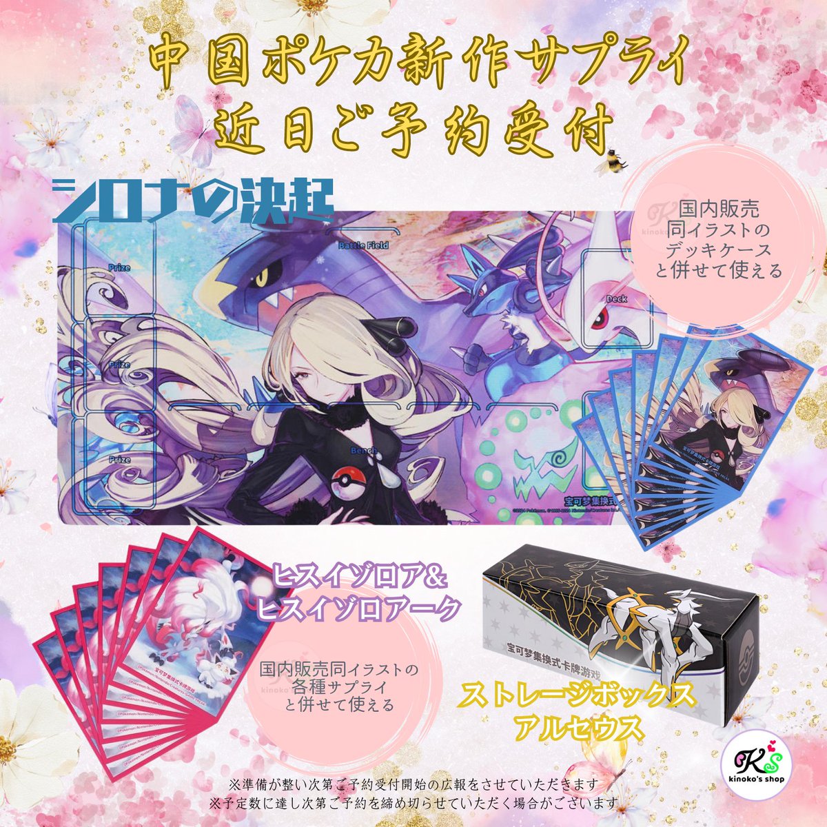 kinoko's shop🍄 on X: kinoko's shop🍄 on X: