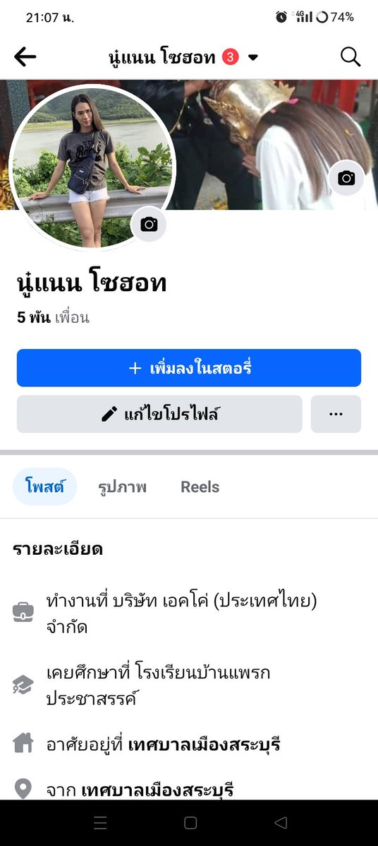 NetrPrasngkh's tweet photo. ไคโสด ไคยังไม่มีแฟนทักมาคุยได้น่ะเรากะโสด  เหงาๆทักมาคุยเล่นกันได้ #ดอนพุด #บ้านแพรก #ท่าเรือ #มหาราช #ลพบุรี #อ่างทอง  ไคจะคุยเล่น หรือไคจะคบแบบจริงจัง เข้ามาคุยกันได้น่ะค่ะ  ถ้าชายแท้หายาก  เดียวจะเอ�� เกย์ เอาทอม เอาผู้หญิง และ😂😂😂 https://t.co/tBY6kHdUmu