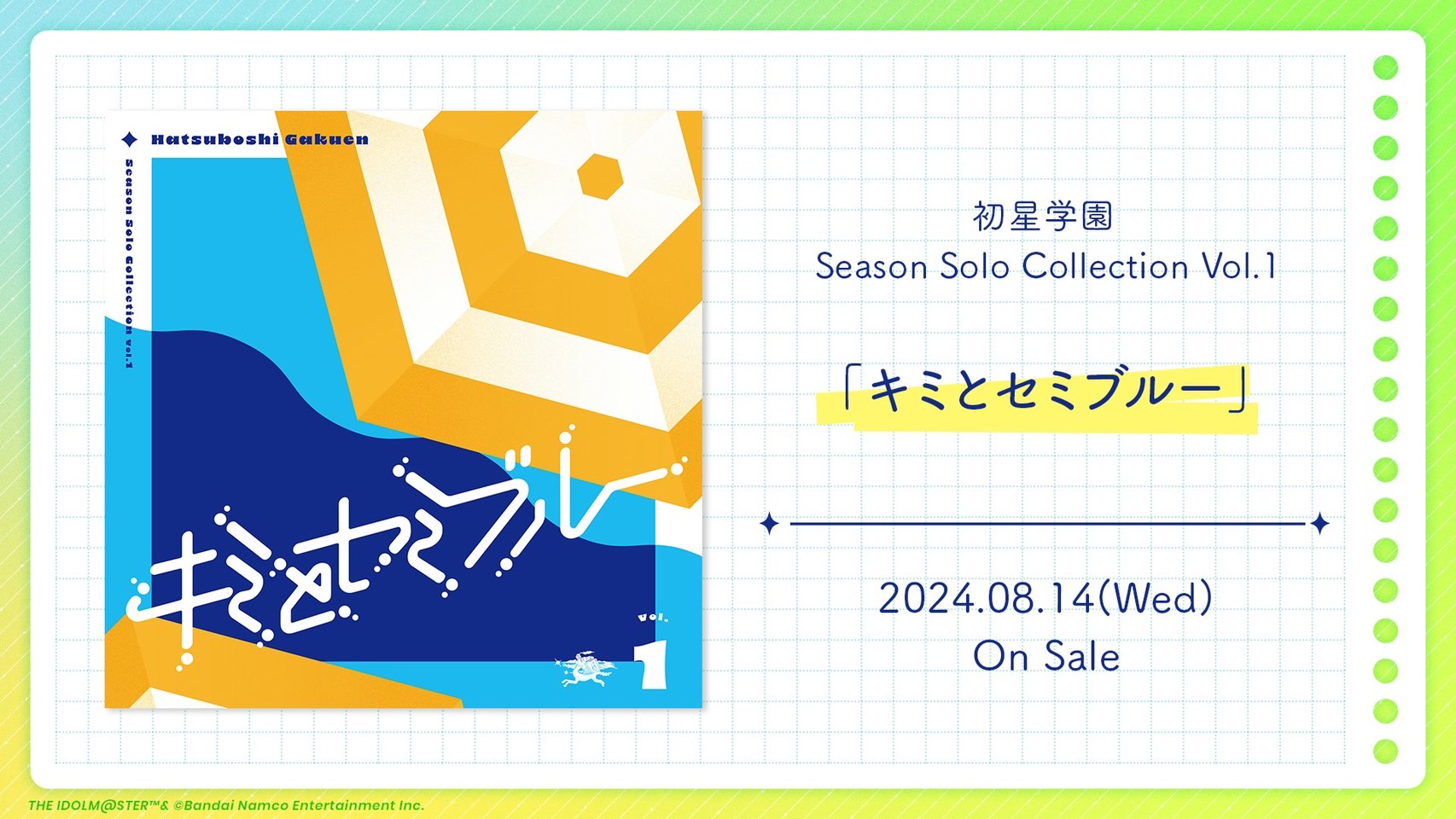 学園アイドルマスター Season Solo Collection 7枚セット Amazon | 【メーカー特典あり】Season Solo Collection Vol.7