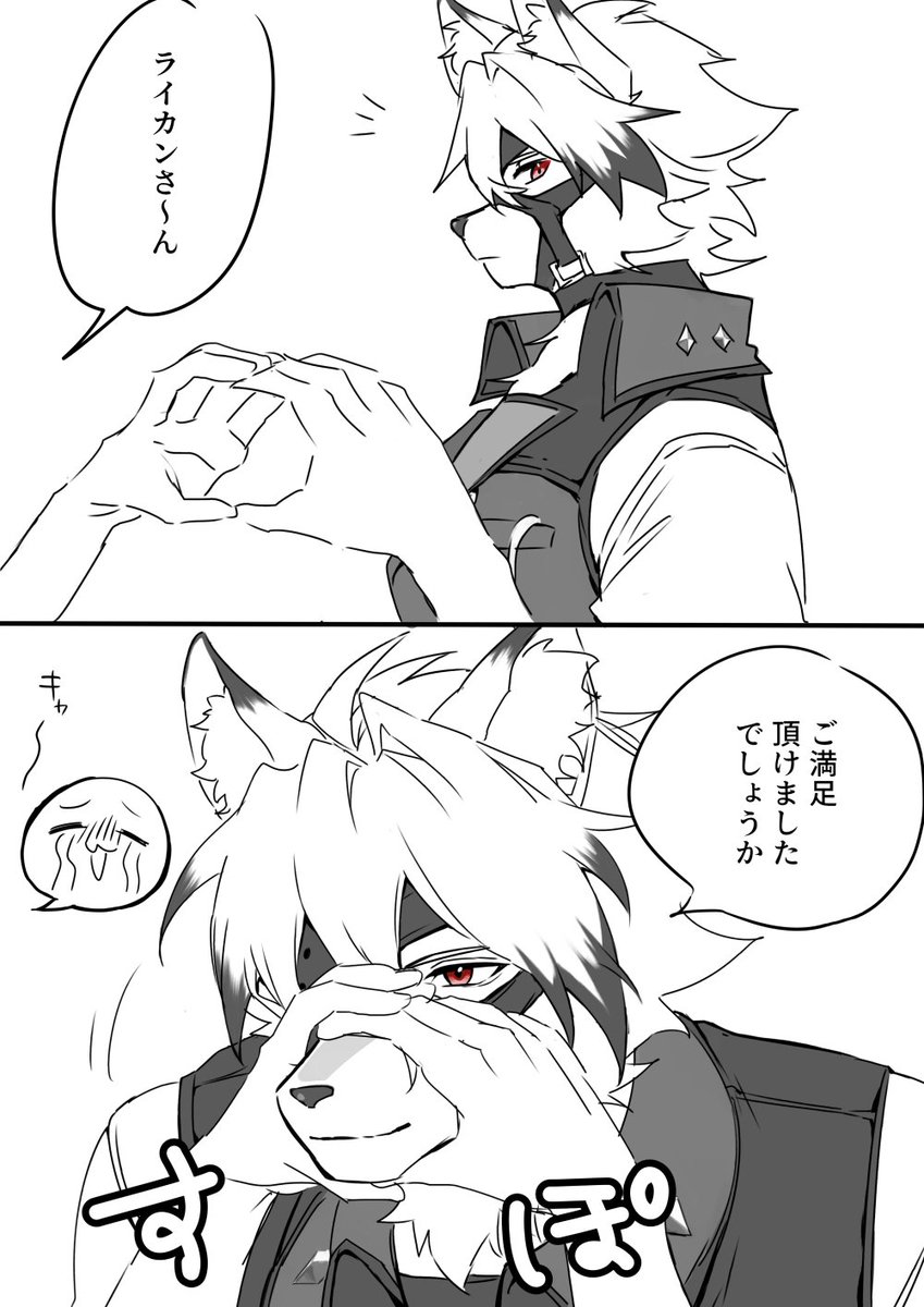 znzrプラス 🐺 信頼度maxの🐺さんならやってくれるという願望