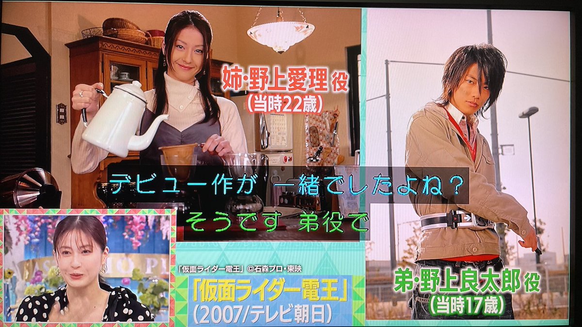 XO35870128's tweet photo. 2007年
『時を超えて 俺、参上！』

2024年
『時を超えて 俺達姉弟、参上！』

いつまでもこの姉弟の事を忘れるかよ、
良太郎。愛理。

#Astudio
#仮面ライダー電王
#松本若菜 
#佐藤健 https://t.co/jAsynQxaQb