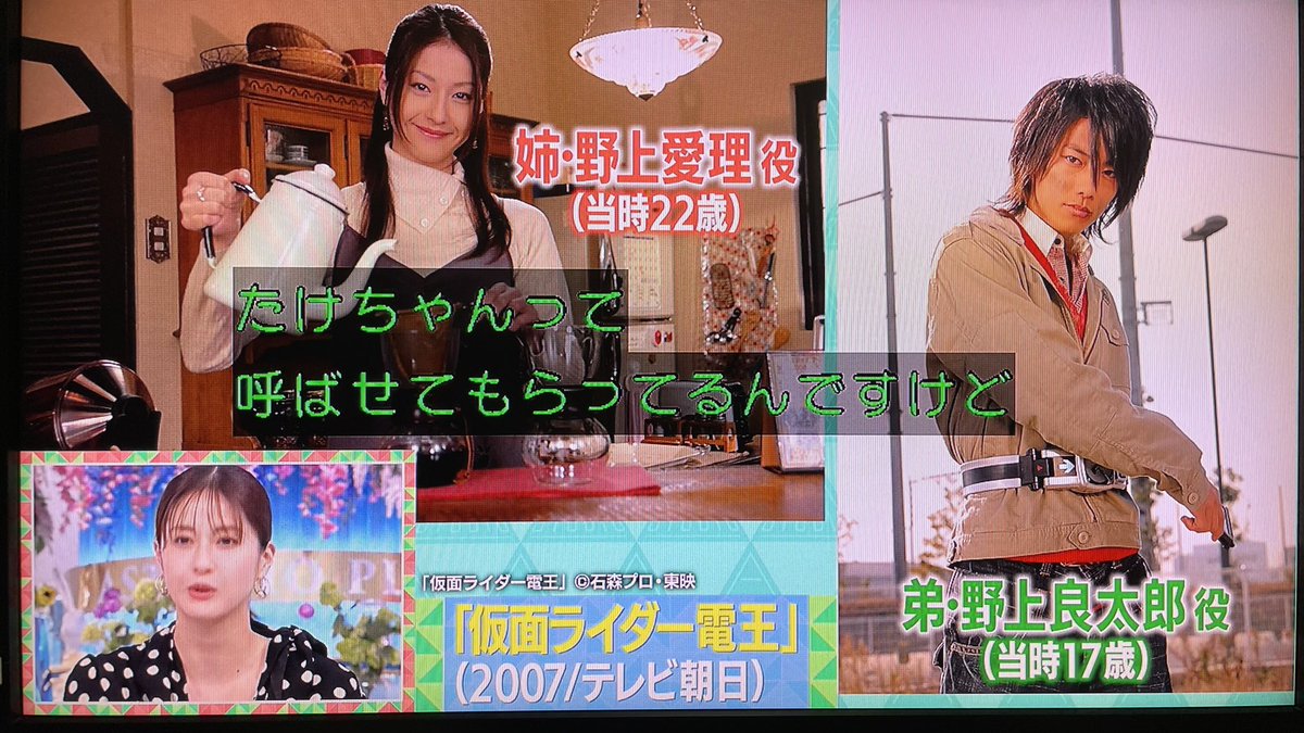 XO35870128's tweet photo. 2007年
『時を超えて 俺、参上！』

2024年
『時を超えて 俺達姉弟、参上！』

いつまでもこの姉弟の事を忘れるかよ、
良太郎。愛理。

#Astudio
#仮面ライダー電王
#松本若菜 
#佐藤健 https://t.co/jAsynQxaQb