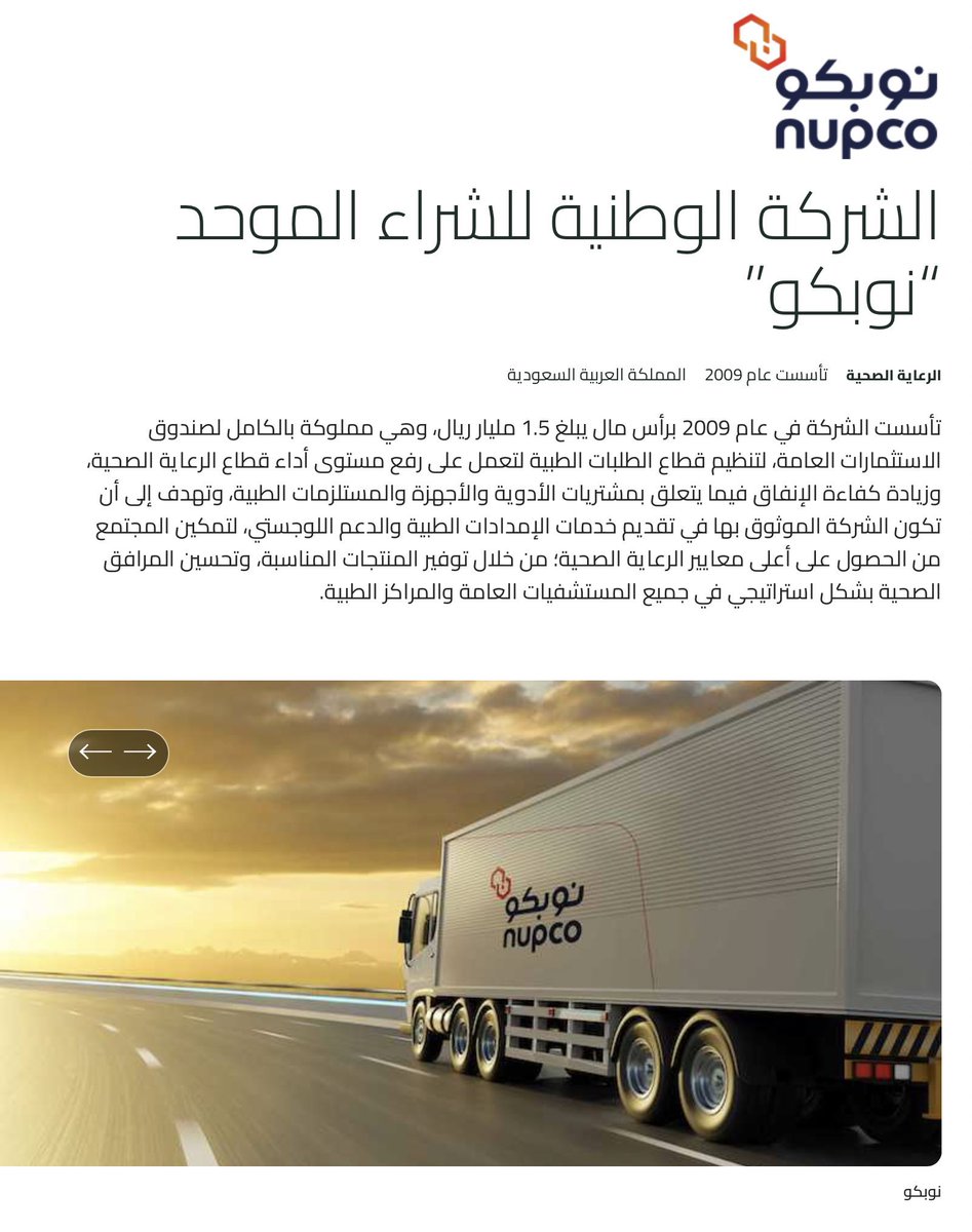 إكتتاب #نوبكو .. قادم

فرصة .. لن تتكرر .. تملك مقومات (الفرصة التاريخية)

أنا بدأت الإستعداد لتوفير أكبر كاش ممكن، 
(لو تقدر تبيع ملابسك .. بيع)😎

راس المال: 1.5 مليار
الأسهم المصدرة: 150 مليون
أسهم الإكتتاب: 45 مليون (30%)
السعر المتوقع: 80-100 ريال
إيرادات 2022: 2 مليار
النمو