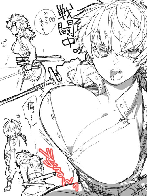 ♀伊殿の暴れ乳仕草
後天なのでしばらく「コレを女の師匠は制御していたのか…っ」って変な所で慄いてる 