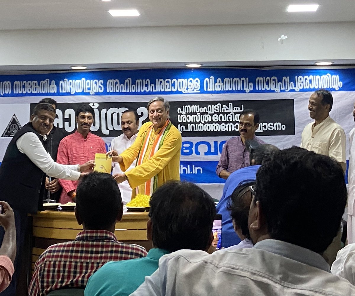 ens_socialis's tweet photo. Heartfelt gratitude to my inspiration and beloved mentor, Dr. @ShashiTharoor ji, for launching my book debut, #TheEssential at Indira Bhavan. His kind remarks and presence have lent profound gravity to the work. I also appreciate the august presence of Hon’ble LoP Shri @vdsatheesan ji.