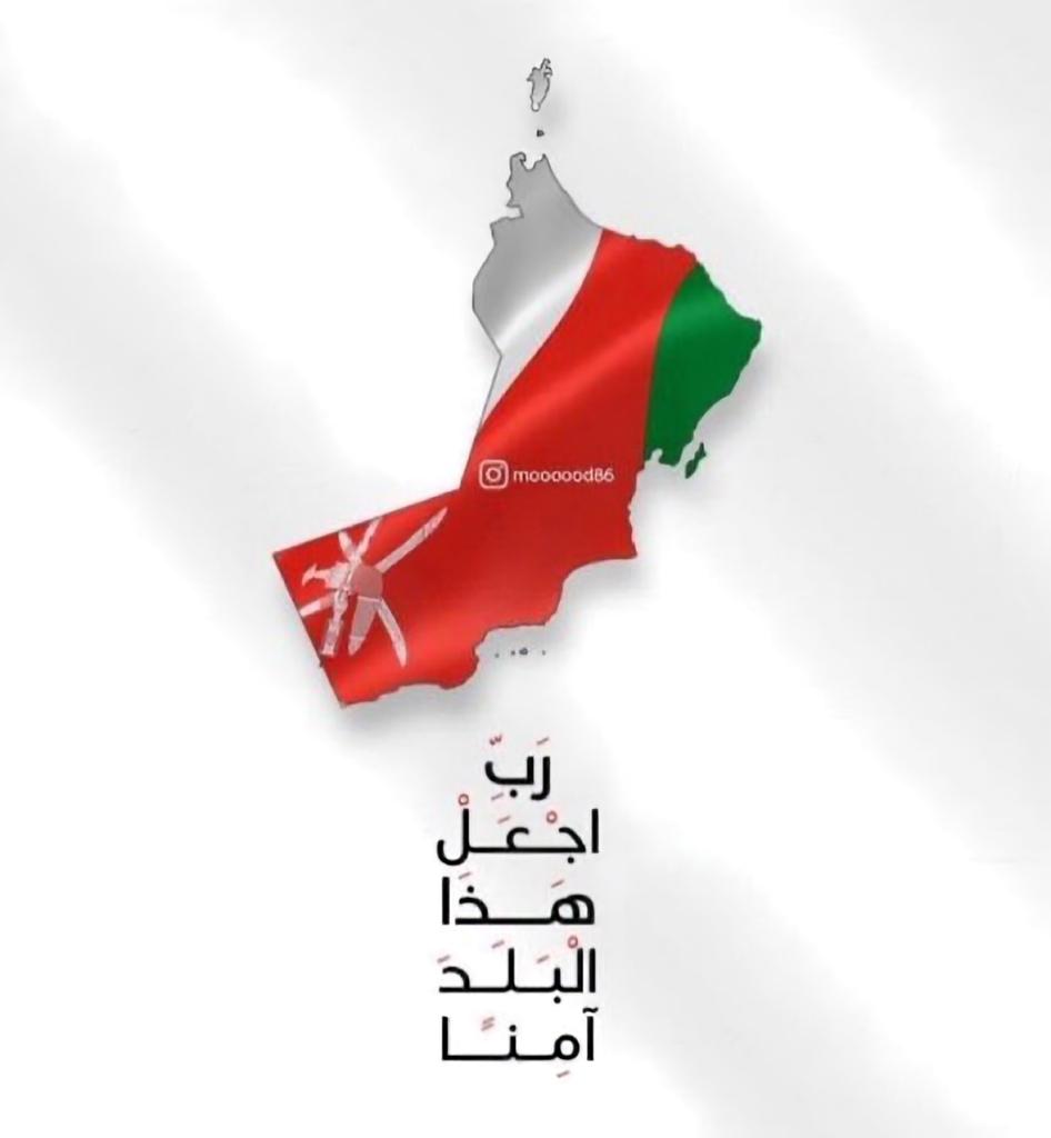 في #عمان.. تلك اليد الآثمة، التي امتدّت الى الدم الحرام في الشهر الحرام، هي ذات اليد المتطرفة، التي عاثت فسادًا، في كثير من الدول العربية والاسلامية، محاولة تمزيق الشعب، وإحداث الفوضى!! إنها اليوم تستهدف النسيج #العماني، الذي ضرب عبر التاريخ، أروع مثالٍ على تماسكه وأخلاقه