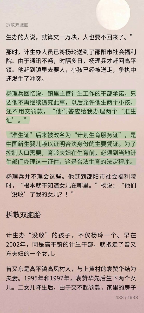 中共干的全他么是断子绝孙的生意！越看越来气！！🤬
