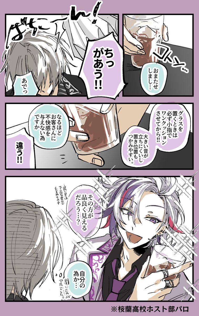 俺がこいつをビッグなホストにする