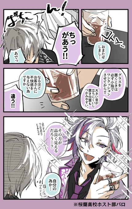 俺がこいつをビッグなホストにする