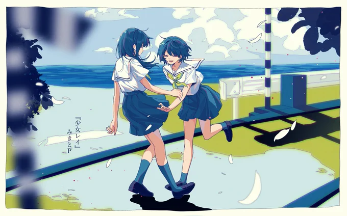 君は友達 