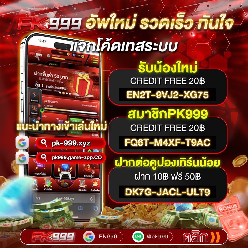 CKongsan's tweet photo. #PK999 อัพใหม่ รวดเร็วทันใจ ‼
» แจก CODE เทสระบบ «

รับน้องใหม่
🎟 EN2T-9VJ2-XG75

สมาชิกPK999
🎟 FQ6T-M4XF-T9AC

คูปองเทิร์นน้อย
🎟 DK7G-JACL-ULT9
กรอกโค้ด : https://t.co/Hdygb0gWmc

🎉รับเครดิตฟรีเพิ่ม
คลิก : https://t.co/Jr9uW8SZZz

#เครดิตฟรีpk999 #เครดิตฟรีล่าสุด #เครดิตฟรี https://t.co/VmPAr2l3Ir