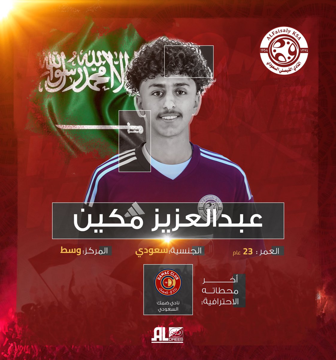 النادي الفيصلي السعودي tweet media