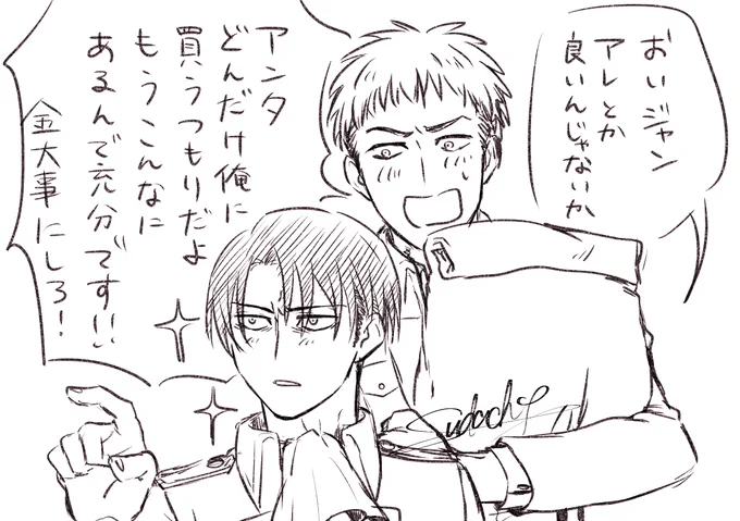 らくがきリヴァジャン 甘やかしたいリさんと嬉しいけど程々にしてほしいじゃんくん 