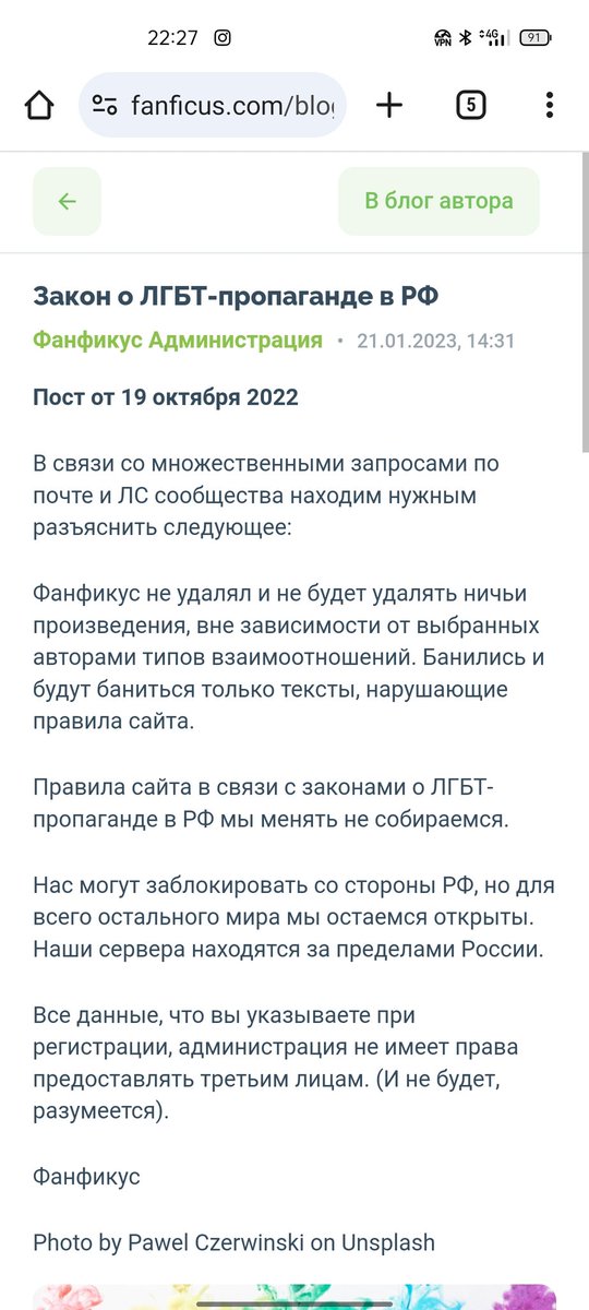 Для всех, кто спрашивает "ну а как должен был поступить фикбук в такой ситуации?" Предлагаю ПРИМЕР от фанфикуса: