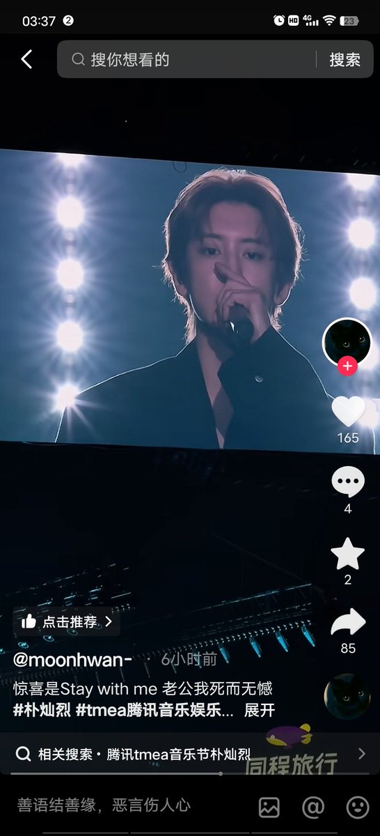 天哪 抖音刷到 听了半个小时😍😍😍太帅了吧！这个发型能不能半永久😍