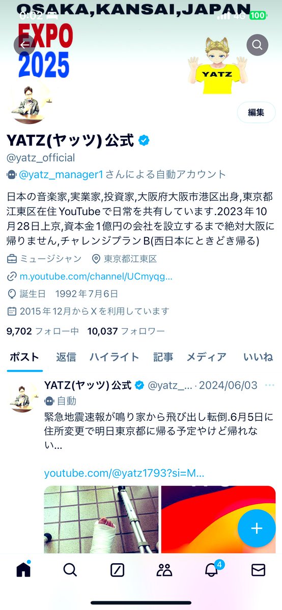 yatz_staff1's tweet photo. おい！お前ら！
Xフォロワー1万人達成した.

次の目標Xフォロワー100万人達成する
いつも！おおきに！ありがとうな😘

そしてこれからもよろしくな👍

YouTube

YATZ(やっつ)チャンネル
https://t.co/1aniQER3Hd

#YATZ
#ANANTS株式会社 
#東京都
#大阪府
#x https://t.co/RsNf733o4n