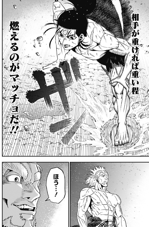 ジャンプ+にて『筋肉島』最新話更新されました!
この話を含めあと3話で完結となります!
[42話]筋肉島 - 成田成哲 | 少年ジャンプ+ [ https://t.co/5xjmCbFrQK ] 