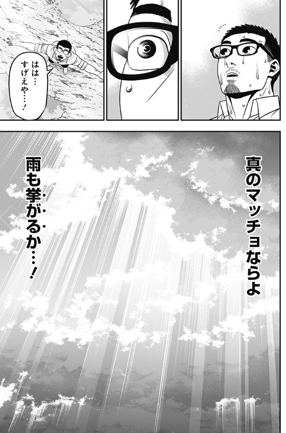ジャンプ+にて『筋肉島』最新話更新されました!
この話を含めあと3話で完結となります!
[42話]筋肉島 - 成田成哲 | 少年ジャンプ+ [ https://t.co/5xjmCbFrQK ] 